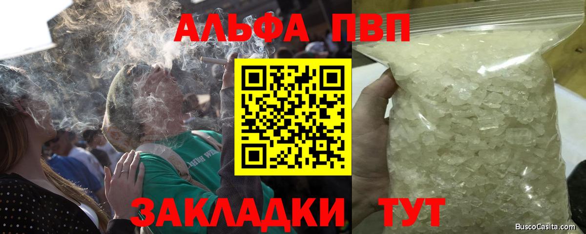 А ПВП кристаллы Березники