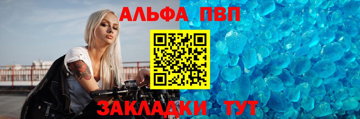 Березники  А ПВП  А ПВП VHQ  Вход с VPN  закладка  A-PVP Соль  А ПВП Соль 