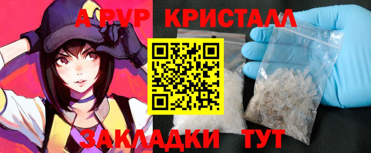 Alpha-PVP крисы CK  Березники  A-PVP кристаллы  Alpha-PVP кристаллы 