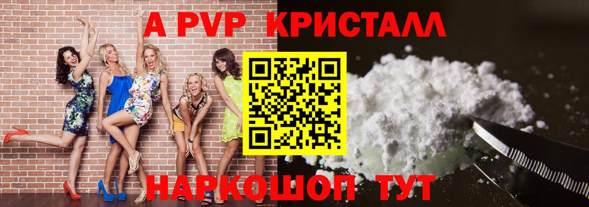 Alfa_PVP Соль Березники