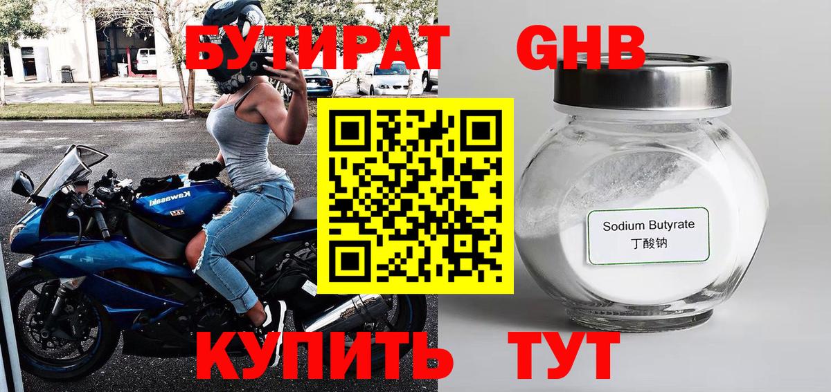 Березники  Бутират Butirat  Вход с VPN 