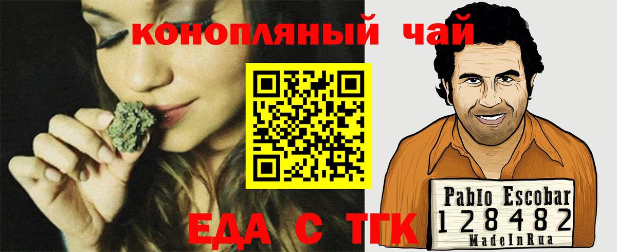 Canna-Cookies конопля  Березники 