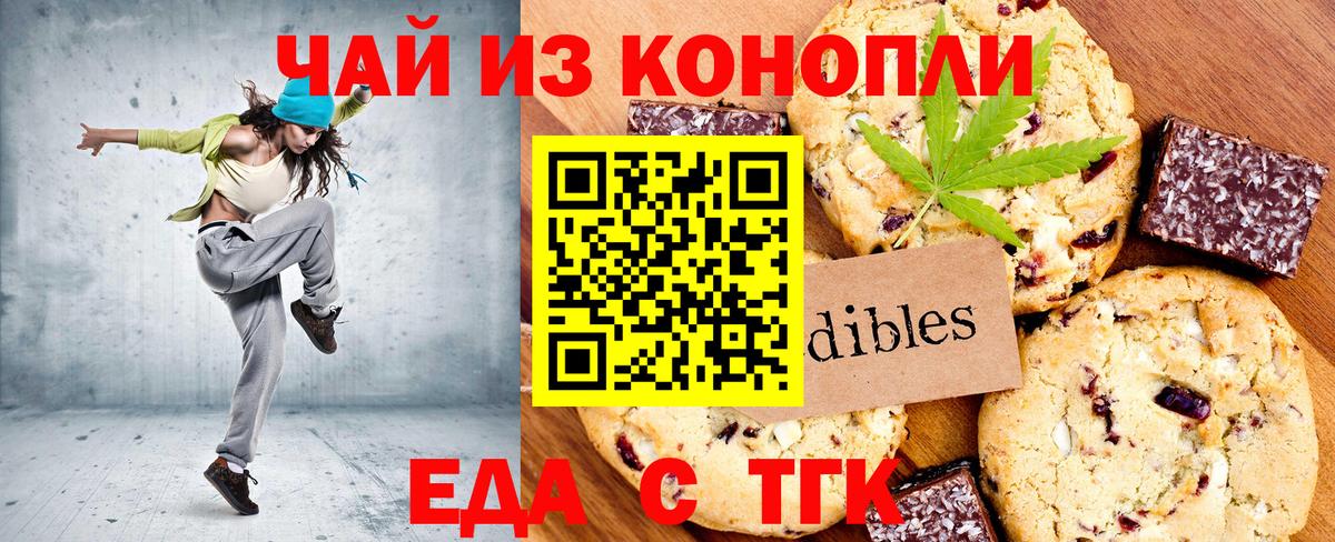Cannafood конопля  Вход с VPN  Березники 