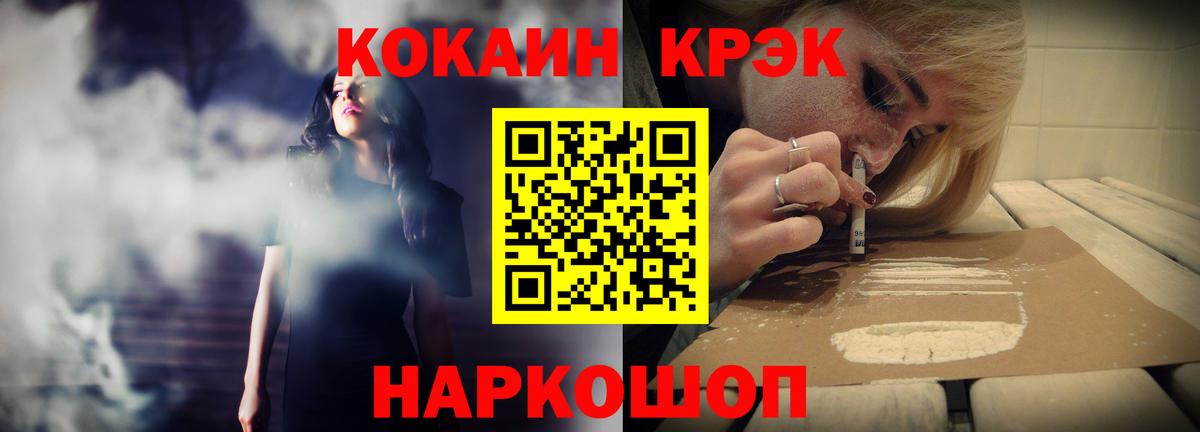COCAIN FishScale Березники
