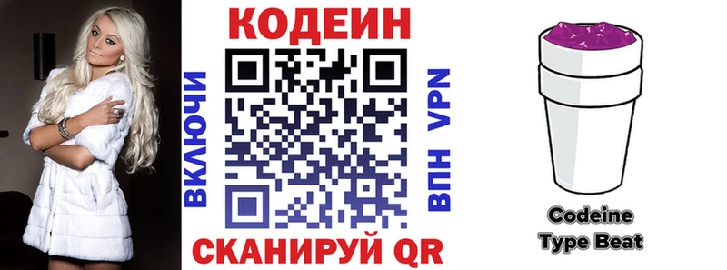 купить наркотик  Березники  Codein напиток Lean (лин) 