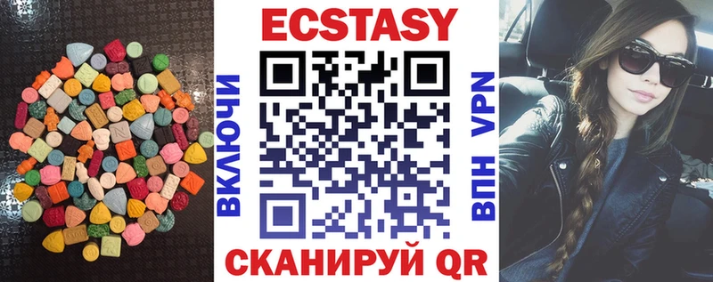 купить закладку  Березники  Экстази XTC 