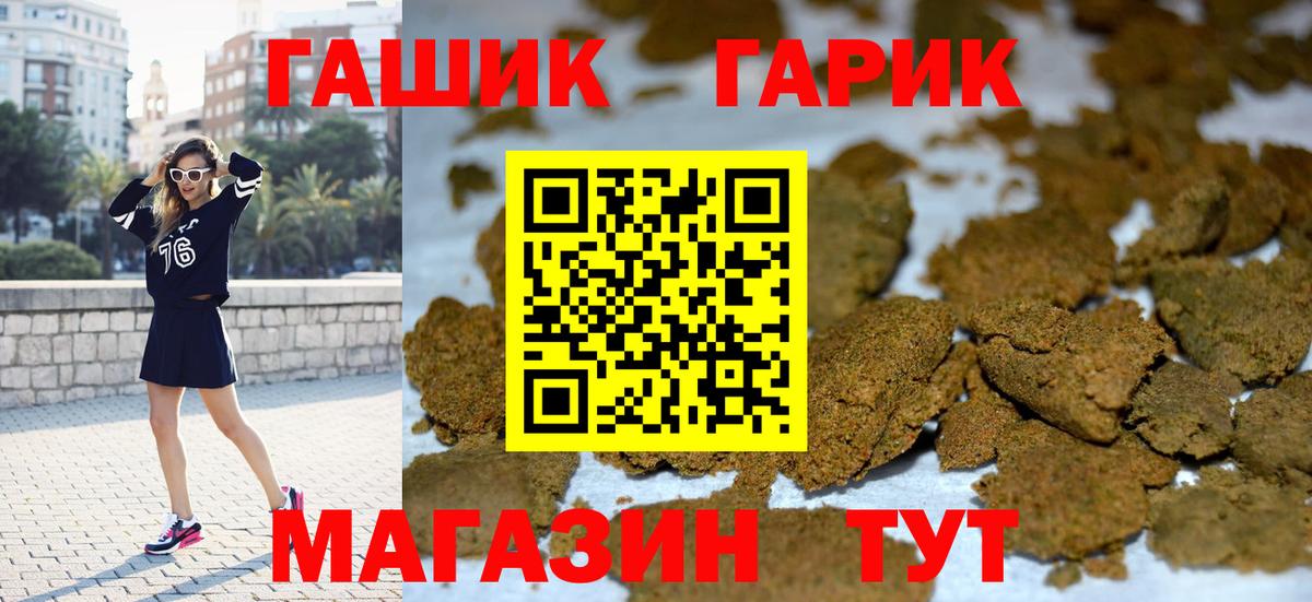 ГАШИШ  ГАШИШ 40% ТГК  Гашиш хэш  Вход с VPN  Березники 