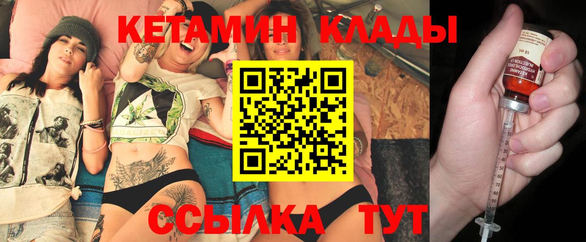 Кетамин VHQ Березники