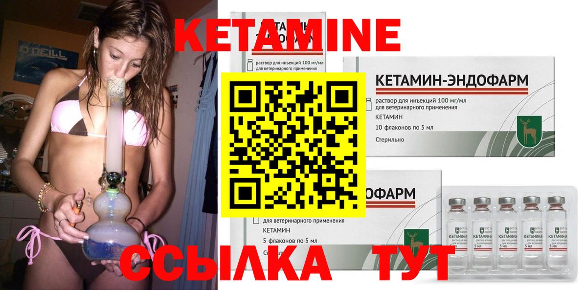 Березники  Кетамин ketamine  Вход с VPN 