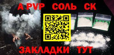 Альфа ПВП Аргун