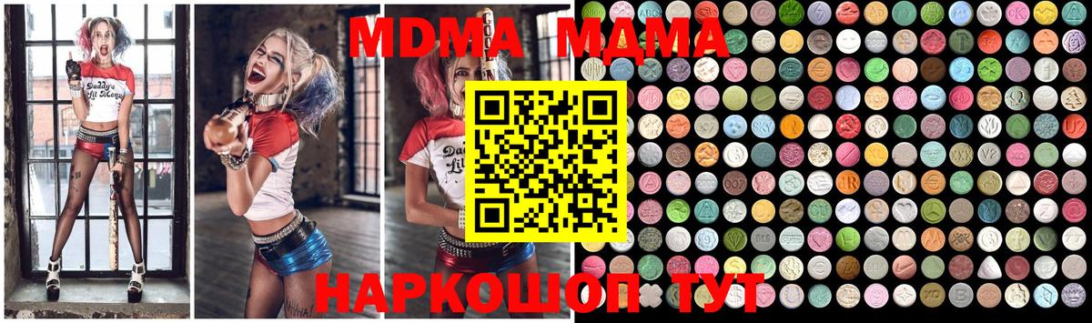 МДМА VHQ  MDMA Molly  Березники 