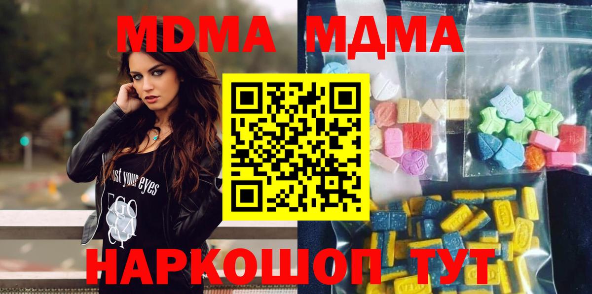 MDMA crystal  МДМА crystal  Вход с VPN  Березники 
