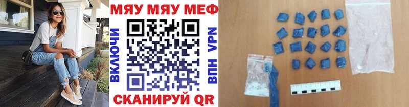 Меф мяу мяу  Березники 