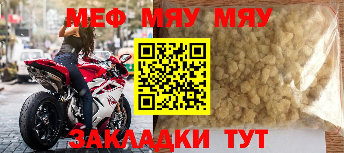 Меф  Мефедрон мука  Березники  Вход с VPN  МЕФ mephedrone 