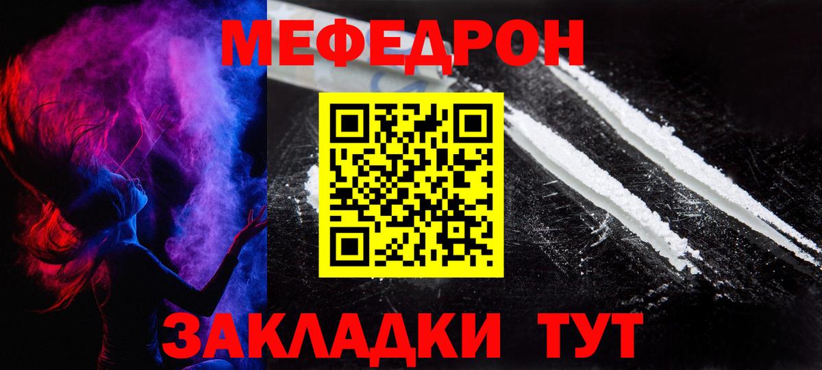 Меф мяу мяу  Мефедрон  Березники  МЯУ-МЯУ мяу мяу 