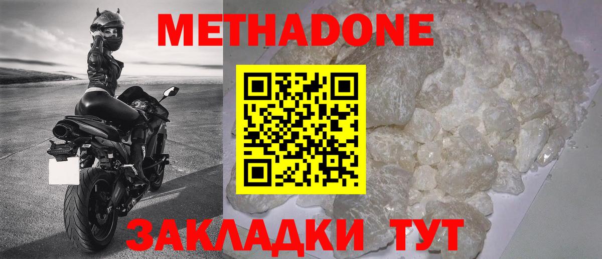 МЕТАДОН VHQ Березники