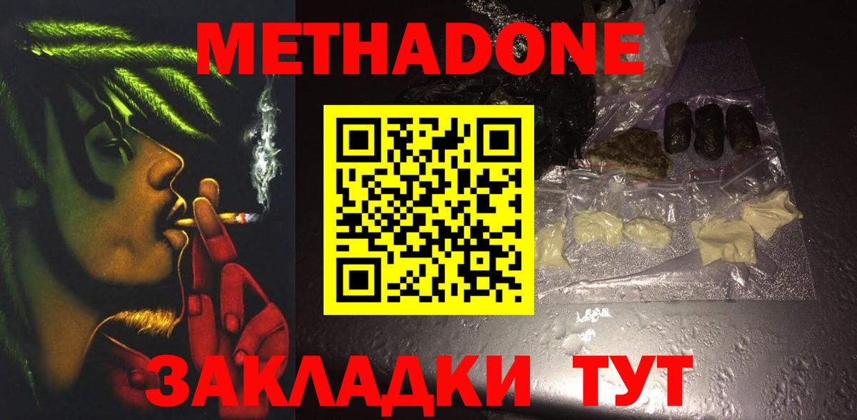 МЕТАДОН кристалл  Березники  дарк нет официальный сайт  Метадон methadone 