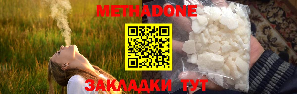 Метадон VHQ  МЕТАДОН VHQ  Березники  hydra   Вход с VPN 