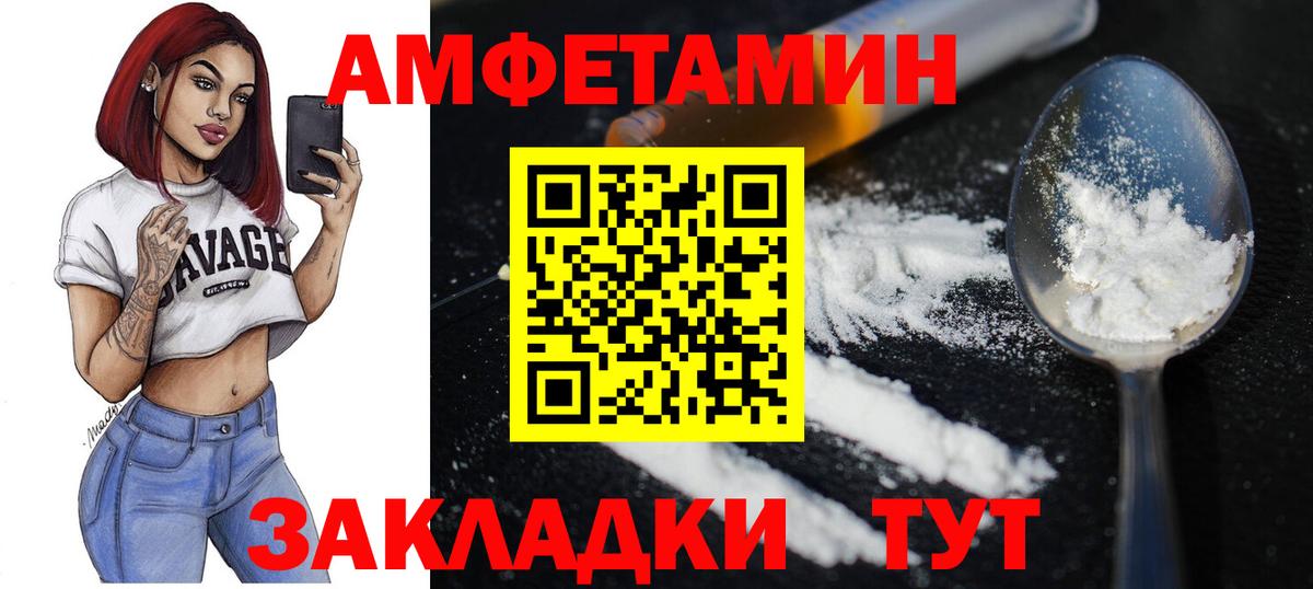 МЕТАМФЕТАМИН пудра Березники