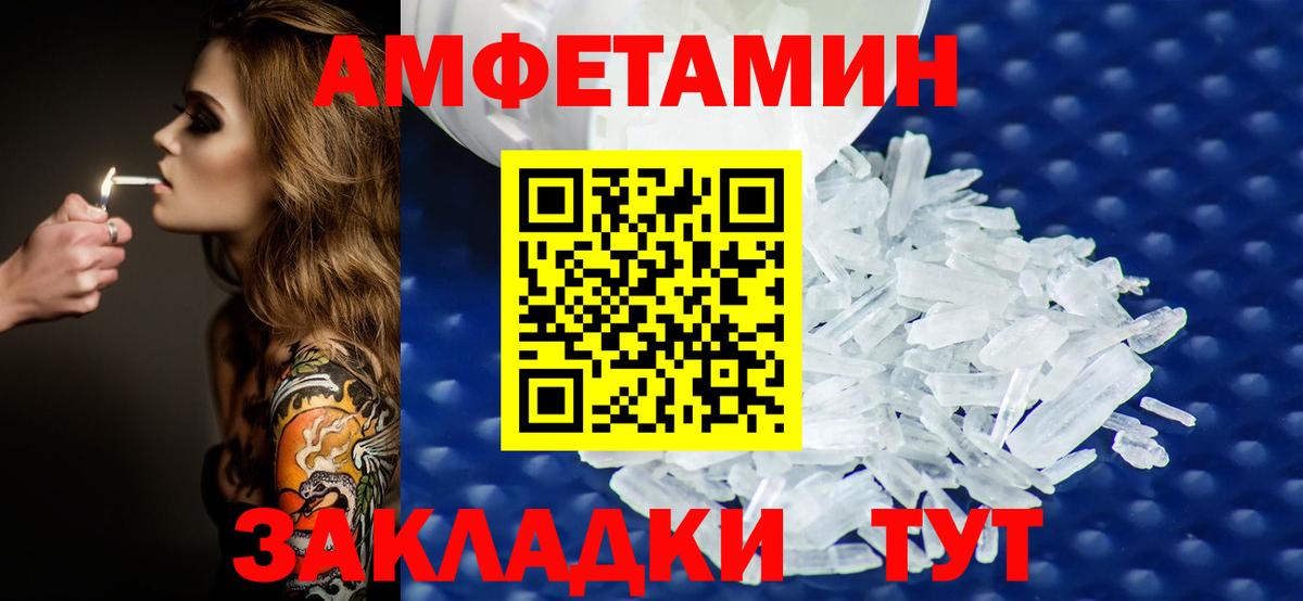 Метамфетамин винт  Вход с VPN  Метамфетамин винт  Березники 