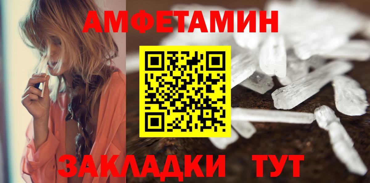МЕТАМФЕТАМИН Methamphetamine Березники