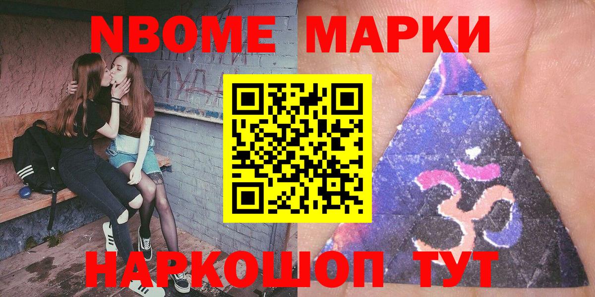 Марки N-bome 1500мкг  Марки N-bome 1500мкг  Березники  Вход с VPN 