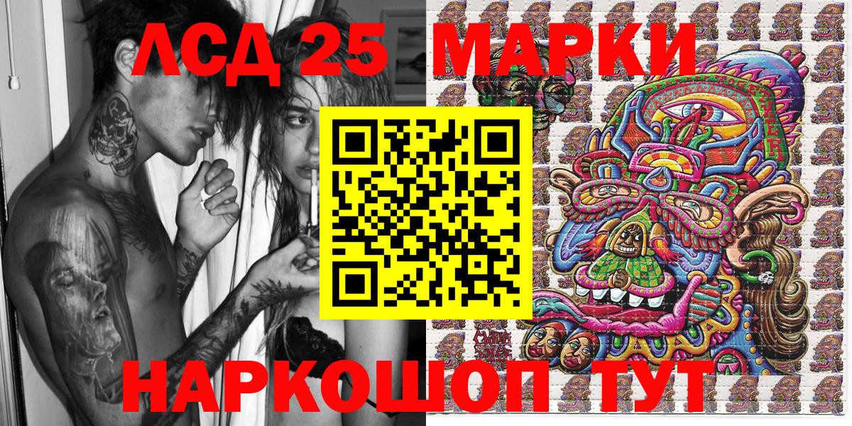 Наркотические марки 1500мкг Березники