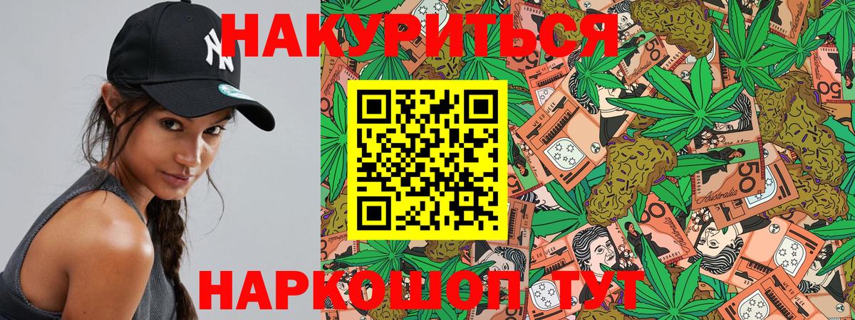 Канабис тримм Березники