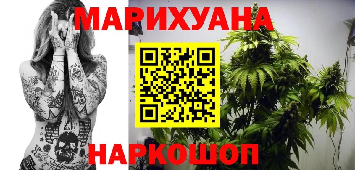 Конопля THC 21%  Бошки Шишки LSD WEED  Березники  Вход с VPN 